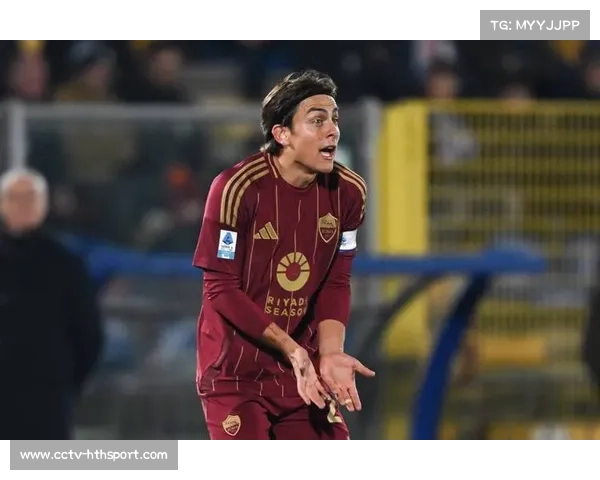 迪巴拉谈罗马客胜：全队展现强烈求胜欲望，与马伦配合默契