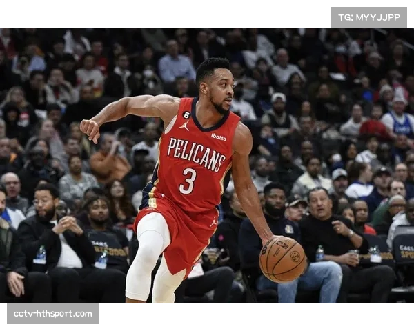 鹈鹕队CJ·麦科勒姆恢复训练，预计将提升球队关键时刻的侧翼持球选择